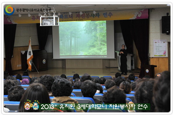 3세대하모니 연수5 사본.jpg